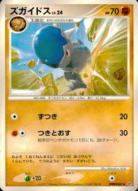 ポケモン カード まとめ DP2 他 ケイコウオ ワニノコ マルチエネルギー ロコン ユキノオー レアリティなし サムネイル 6