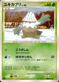 ポケモン カード まとめ DP2 他 ケイコウオ ワニノコ マルチエネルギー ロコン ユキノオー レアリティなし サムネイル 9