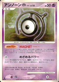 ポケモン カード まとめ DP2 他 ケイコウオ ワニノコ マルチエネルギー ロコン ユキノオー レアリティなし サムネイル 10