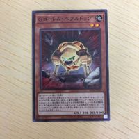 遊戯王 ノーマル カード トレーディングカード Gゴーレムペブルドッグ まとめ サムネイル 2