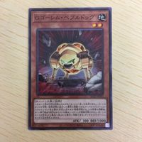 遊戯王 ノーマル カード トレーディングカード Gゴーレムペブルドッグ まとめ サムネイル 3