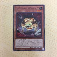 遊戯王 ノーマル カード トレーディングカード Gゴーレムペブルドッグ まとめ サムネイル 4