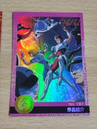 fy4森永製菓 タツノコプロ40周年 タツノコワールドアニバーサリーカード ウラシマン ムテキング No.095 宇宙の騎士 テッカマン 天地ひろみ テッカマン サムネイル 5
