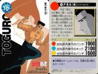 カード 幽遊白書 カードダス 戸愚呂弟 113 老いをお前を、これ以上見ていたくない バンダイ バンプレスト 1993 サムネイル 2