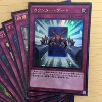 遊戯王 ウルトラパラレル カード トレーディングカード カウンターゲート 運命の発掘 ディメンションスフィンクス 30枚 まとめ サムネイル 2