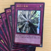 遊戯王 ウルトラパラレル カード トレーディングカード カウンターゲート 運命の発掘 ディメンションスフィンクス 30枚 まとめ サムネイル 3