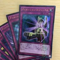 遊戯王 ウルトラパラレル カード トレーディングカード カウンターゲート 運命の発掘 ディメンションスフィンクス 30枚 まとめ サムネイル 4