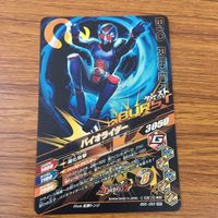 カード トレカ まとめ ガンバライジング SR シャドームーン 新1号 バイオライダー 20 サムネイル 8