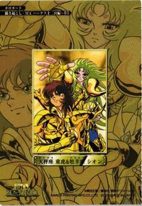 【状態B】ライブラ 童虎 アリエス シオン ハーデス十二宮 描き起こし 03 ホロ 聖闘士星矢 アマダ カード サムネイル 2