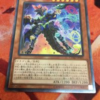 IT220727-1993 魔晶龍ジルドラス レリーフ アルティメットレア CYHO-JP021 遊戯王 サムネイル 4