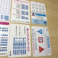 交渉歓迎 う32 カード ジェニーちゃん ジェニー リカちゃん テレホン まとめ 時間割 マイナー 1912 サムネイル 7