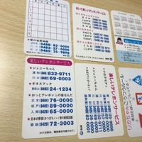 交渉歓迎 う32 カード ジェニーちゃん ジェニー リカちゃん テレホン まとめ 時間割 マイナー 1912 サムネイル 6