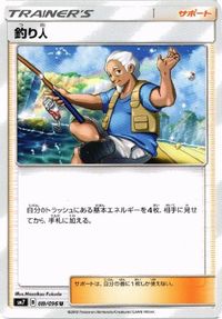 ポケモン カード ふしぎなアメ ハイパーボール 釣り人 マサキの解析 リーリエ カキ 他 イツキ サムネイル 4