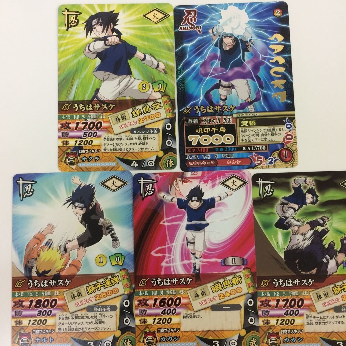 NARUTO ナルティメットカードバトル まとめ うちは サスケ レア 11