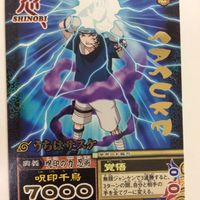 NARUTO ナルティメットカードバトル まとめ うちは サスケ レア 11 サムネイル 2