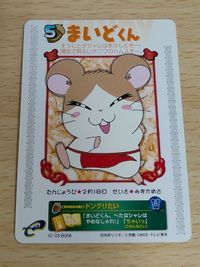 超希少 RAREカード ロコちゃん&ハム太郎 カード とっとこハム太郎 eカード カードe まいどくん ナースちゃん キラ ホロ サムネイル 3