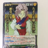 クルセイド カード 幽遊白書 幻海 5 サムネイル 1