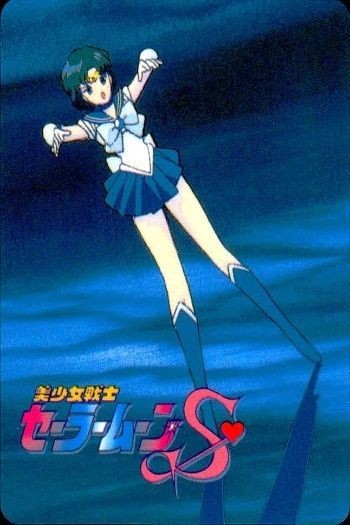 セーラームーン カード 森永 まとめ 守護星うらない 水野 亜美 マーキュリー 守護星 モリナガ morinaga