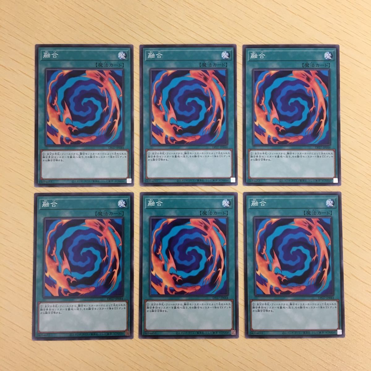 遊戯王 ノーマル カード トレーディングカード 融合 まとめ