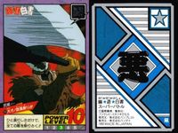 カード 幽遊白書 カードダス スーパーバトル 武威 24 大オノ旋風斬り!! バンダイ バンプレスト 1993 サムネイル 2