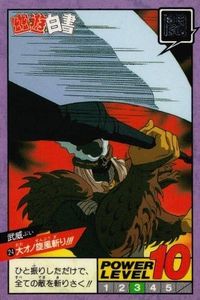 YuYu Hakusho Carddass Super Battle Bandai 1993 Card