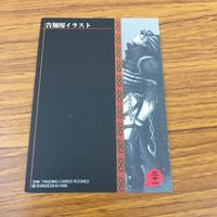 侍魂 サムライスピリッツ カード トレカ まとめ 1 15 31 アスラ 反面のアスラ 18 サムネイル 8