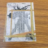 侍魂 サムライスピリッツ カード トレカ まとめ 1 15 31 アスラ 反面のアスラ 18 サムネイル 4