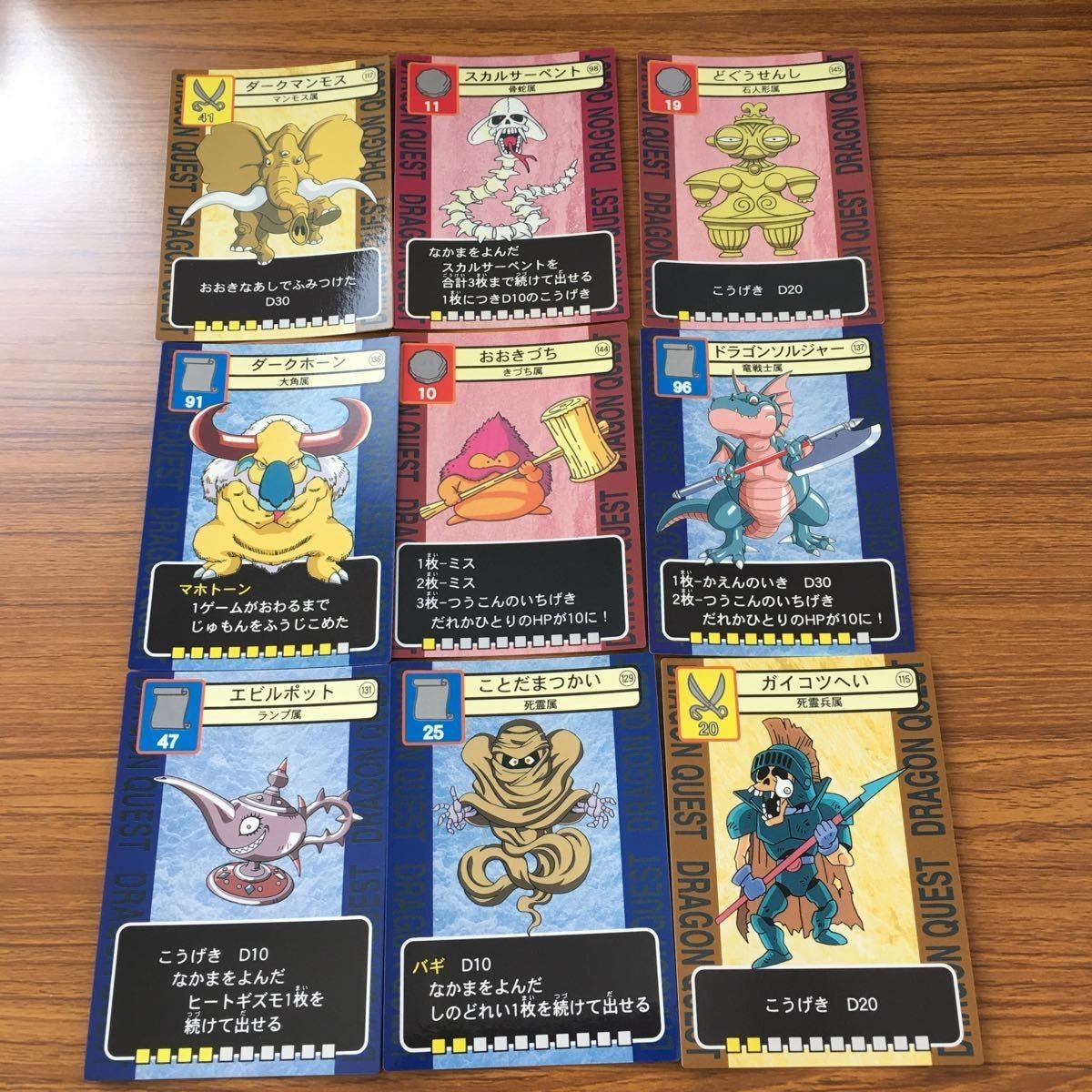 ドラゴンクエスト トレーディング カード バトル トレカ まとめ どぐうせんし ダークマンモス おおきづち ガイコツへい ダークホーン 8