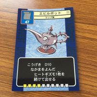 ドラゴンクエスト トレーディング カード バトル トレカ まとめ どぐうせんし ダークマンモス おおきづち ガイコツへい ダークホーン 8 サムネイル 3