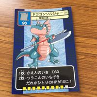 ドラゴンクエスト トレーディング カード バトル トレカ まとめ どぐうせんし ダークマンモス おおきづち ガイコツへい ダークホーン 8 サムネイル 7