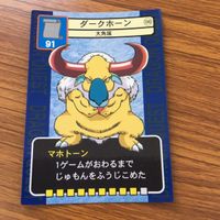 ドラゴンクエスト トレーディング カード バトル トレカ まとめ どぐうせんし ダークマンモス おおきづち ガイコツへい ダークホーン 8 サムネイル 5
