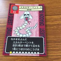 ドラゴンクエスト トレーディング カード バトル トレカ まとめ どぐうせんし ダークマンモス おおきづち ガイコツへい ダークホーン 8 サムネイル 9