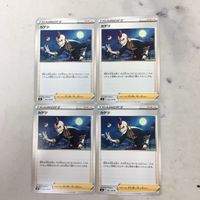 ポケモンカード 新裏面 まとめ 4枚 カゲツ 37