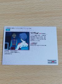 ハンターハンター ハンター×ハンター カードダスマスターズ 44 裏試験管 クラピカ サムネイル 2