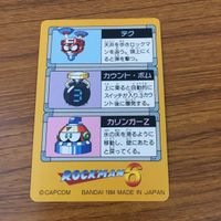 カード トレカ まとめ ロックマン ワイリーマシン6号 ヤマトマン ケンタウロスマン トマホークマン ブリザードマン 15 サムネイル 10