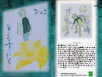まとめ 石ノ森章太郎 萬画コレクションカード ジュン オートちゃん 青い馬 宇宙人ピピ 星の子チョビン となりのたまげ太くん 火星人間キカイダー EPOCH エポック サムネイル 6