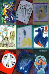 Shotaro Ishinomori Manga Collection Card Lot Epoch Japanese