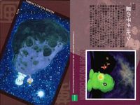 まとめ 石ノ森章太郎 萬画コレクションカード ジュン オートちゃん 青い馬 宇宙人ピピ 星の子チョビン となりのたまげ太くん 火星人間キカイダー EPOCH エポック サムネイル 9