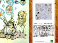 まとめ 石ノ森章太郎 萬画コレクションカード ジュン オートちゃん 青い馬 宇宙人ピピ 星の子チョビン となりのたまげ太くん 火星人間キカイダー EPOCH エポック サムネイル 5
