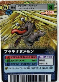 プラチナヌメモン カード デジモンカード サムネイル 1