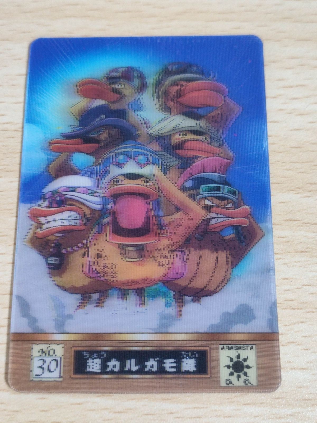 ワンピース グミカード NO.30 超カルガモ隊 グミカ カード
