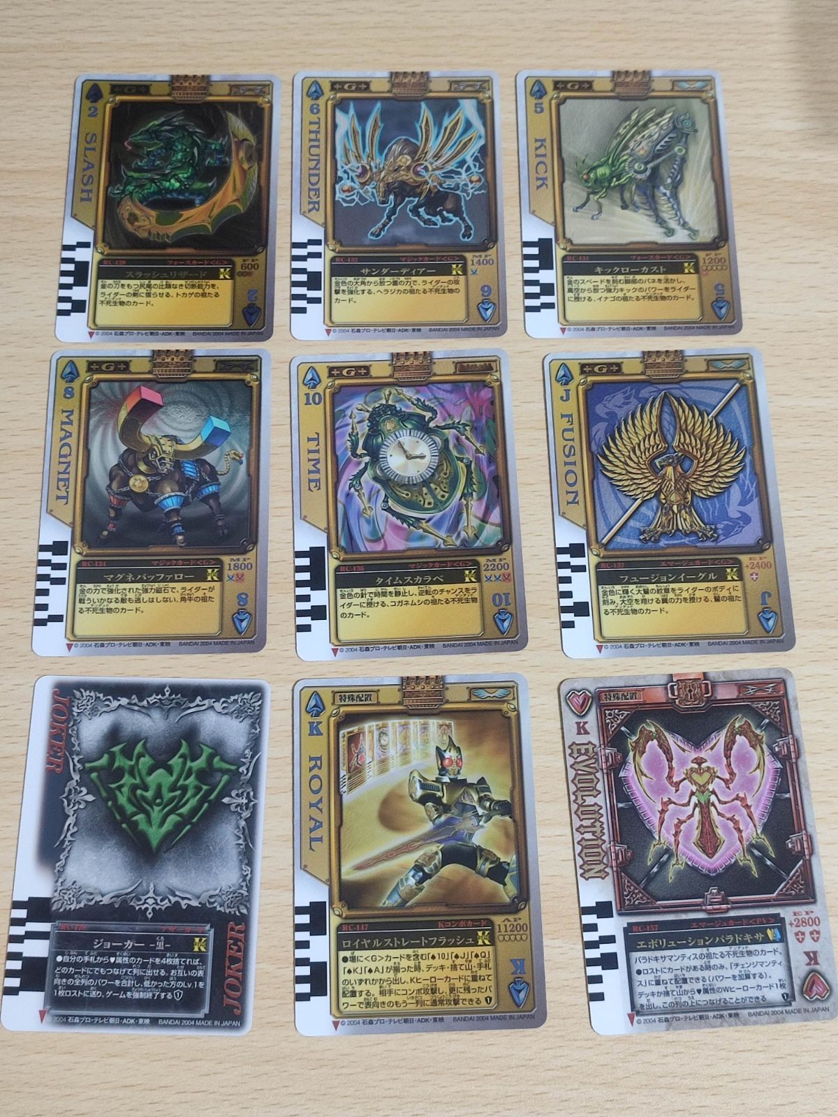 ラウズカード すべてキラ ジョーカー ロイヤルストレートフラッシュ カード まとめ