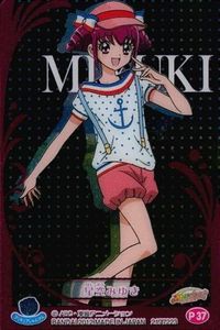 カード スマイルプリキュア！ 星空みゆき 私服ver. トレーディングカード P37 バンダイ 2012 サムネイル 1