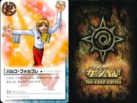 カード まとめ ガッシュベル バルドフォルス キャンチョメ＆ティオ ナオミちゃん キャンチョメ ガッシュ・ベル ガッシュ・ベル 大海恵 パルコ・フォルゴレ ガッシュ サムネイル 10