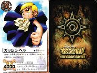 カード まとめ ガッシュベル バルドフォルス キャンチョメ＆ティオ ナオミちゃん キャンチョメ ガッシュ・ベル ガッシュ・ベル 大海恵 パルコ・フォルゴレ ガッシュ サムネイル 8