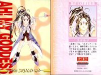 ああっ女神さまっ 藤島康介 カード まとめ キャラクター スクルド 森里 螢一 藤見 千尋 三嶋 沙夜子 長谷川 空 ペイオース マーラー 1 9 11 12 13 14 16 ああ女神さま ムービック MOVIC 初版 ap257 o20 サムネイル 2