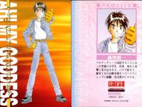 ああっ女神さまっ 藤島康介 カード まとめ キャラクター スクルド 森里 螢一 藤見 千尋 三嶋 沙夜子 長谷川 空 ペイオース マーラー 1 9 11 12 13 14 16 ああ女神さま ムービック MOVIC 初版 ap257 o20 サムネイル 3