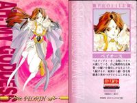 ああっ女神さまっ 藤島康介 カード まとめ キャラクター スクルド 森里 螢一 藤見 千尋 三嶋 沙夜子 長谷川 空 ペイオース マーラー 1 9 11 12 13 14 16 ああ女神さま ムービック MOVIC 初版 ap257 o20 サムネイル 5