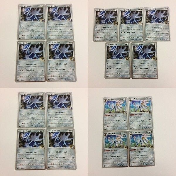 FTP ポケモンカード 新裏面 まとめ273番8ディアルガ4枚 まとめ275番8ディアルガ5枚 まとめ274番8ディアルガ4枚 まとめ