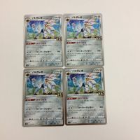 FTP ポケモンカード 新裏面 まとめ273番8ディアルガ４枚 まとめ275番8ディアルガ５枚 まとめ274番8ディアルガ４枚 まとめ サムネイル 5